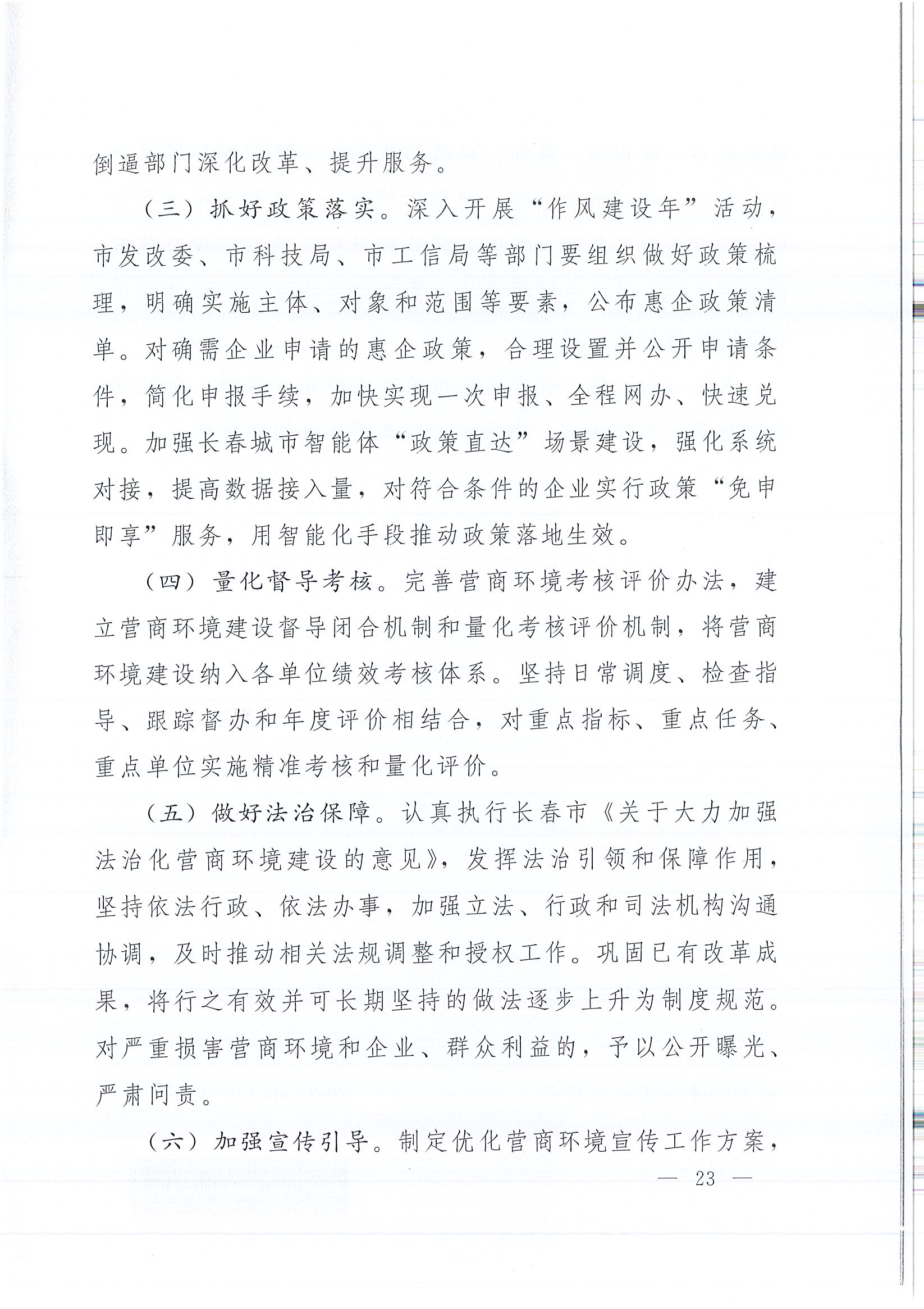 首页|必赢网络游戏平台官方网站