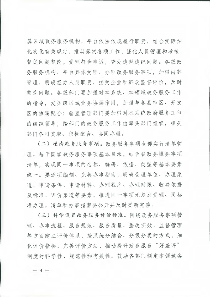 首页|必赢网络游戏平台官方网站