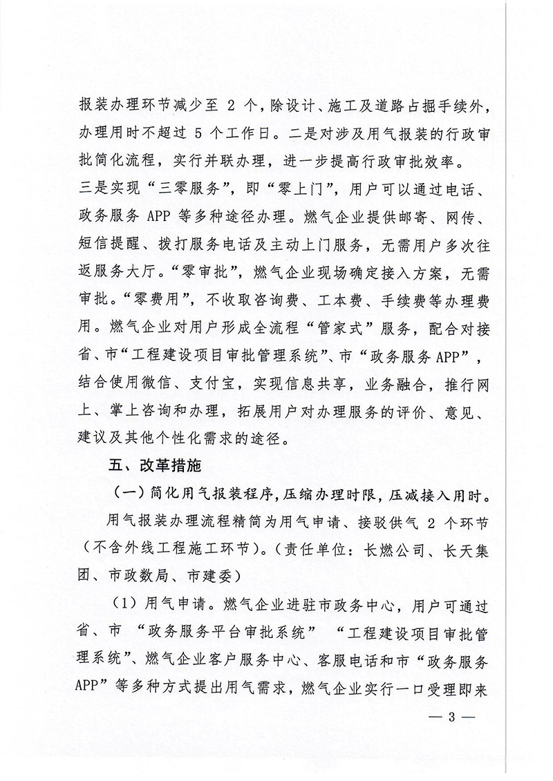 首页|必赢网络游戏平台官方网站