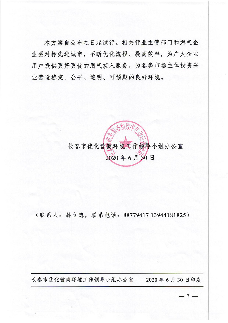 首页|必赢网络游戏平台官方网站